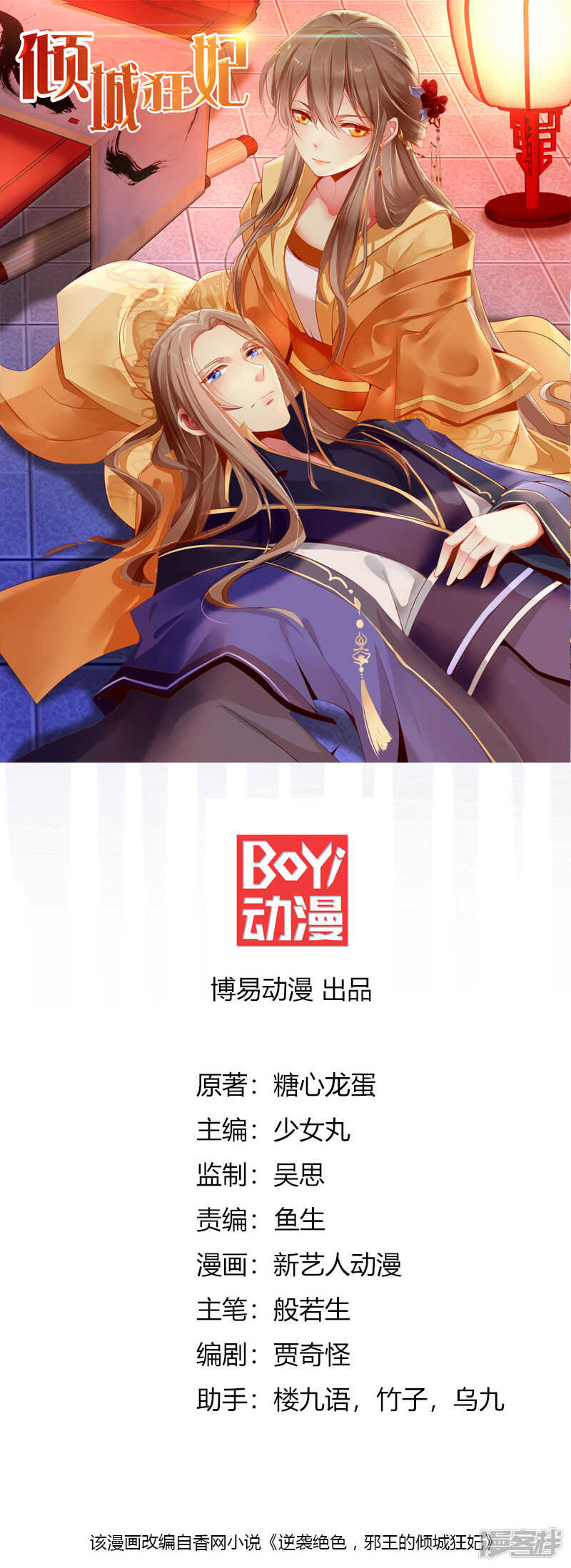 第29话 神秘师兄-第187话