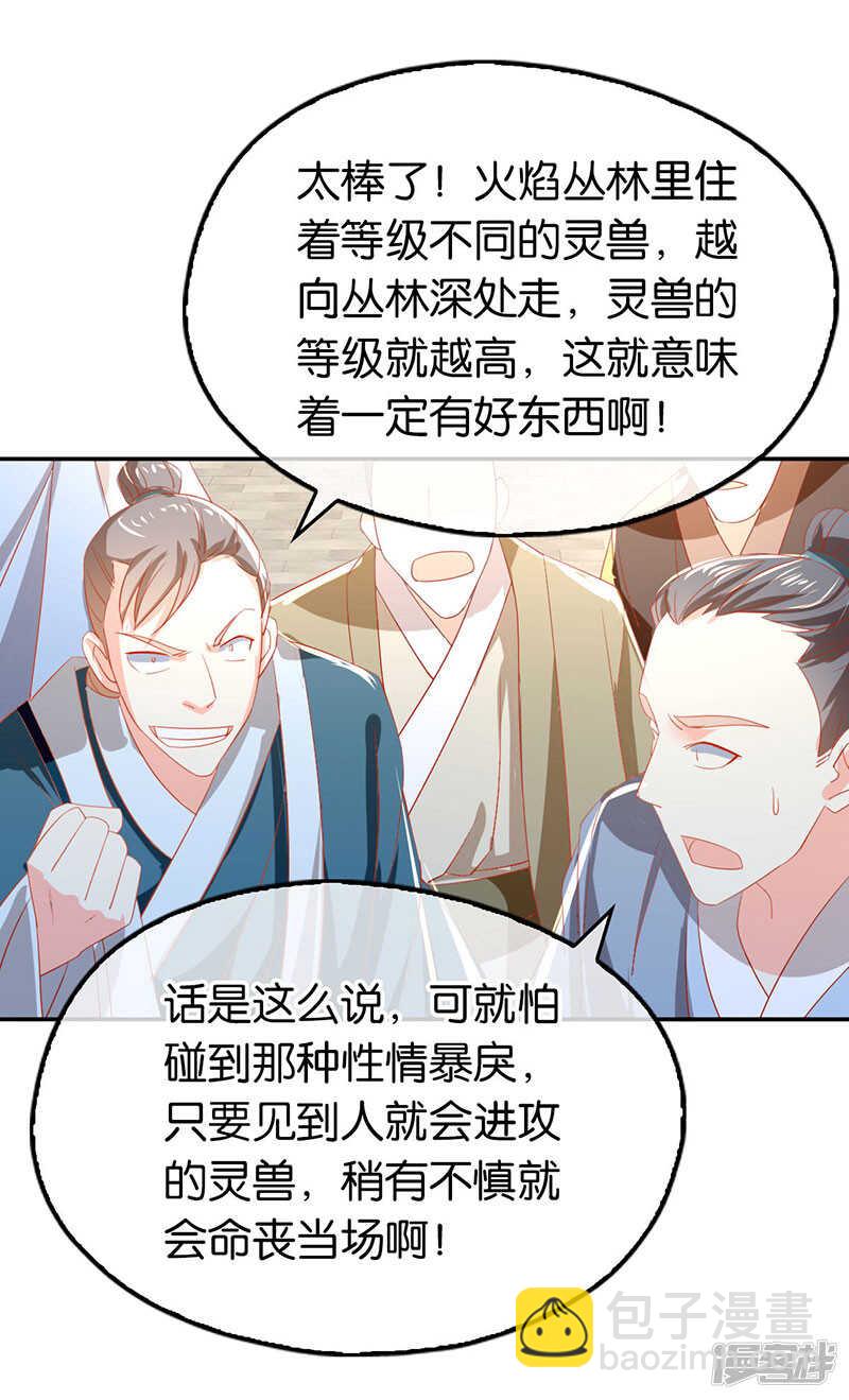 第29话 神秘师兄-第187话