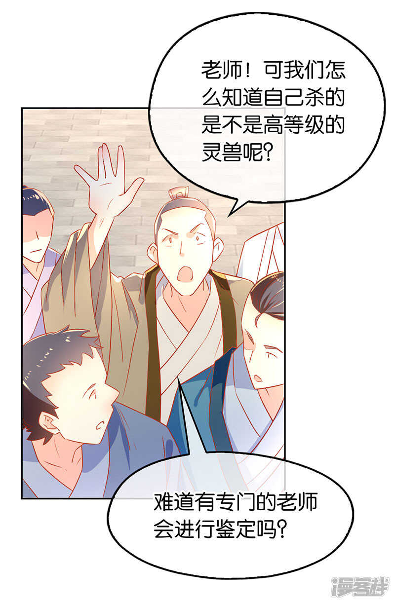 第29话 神秘师兄-第187话