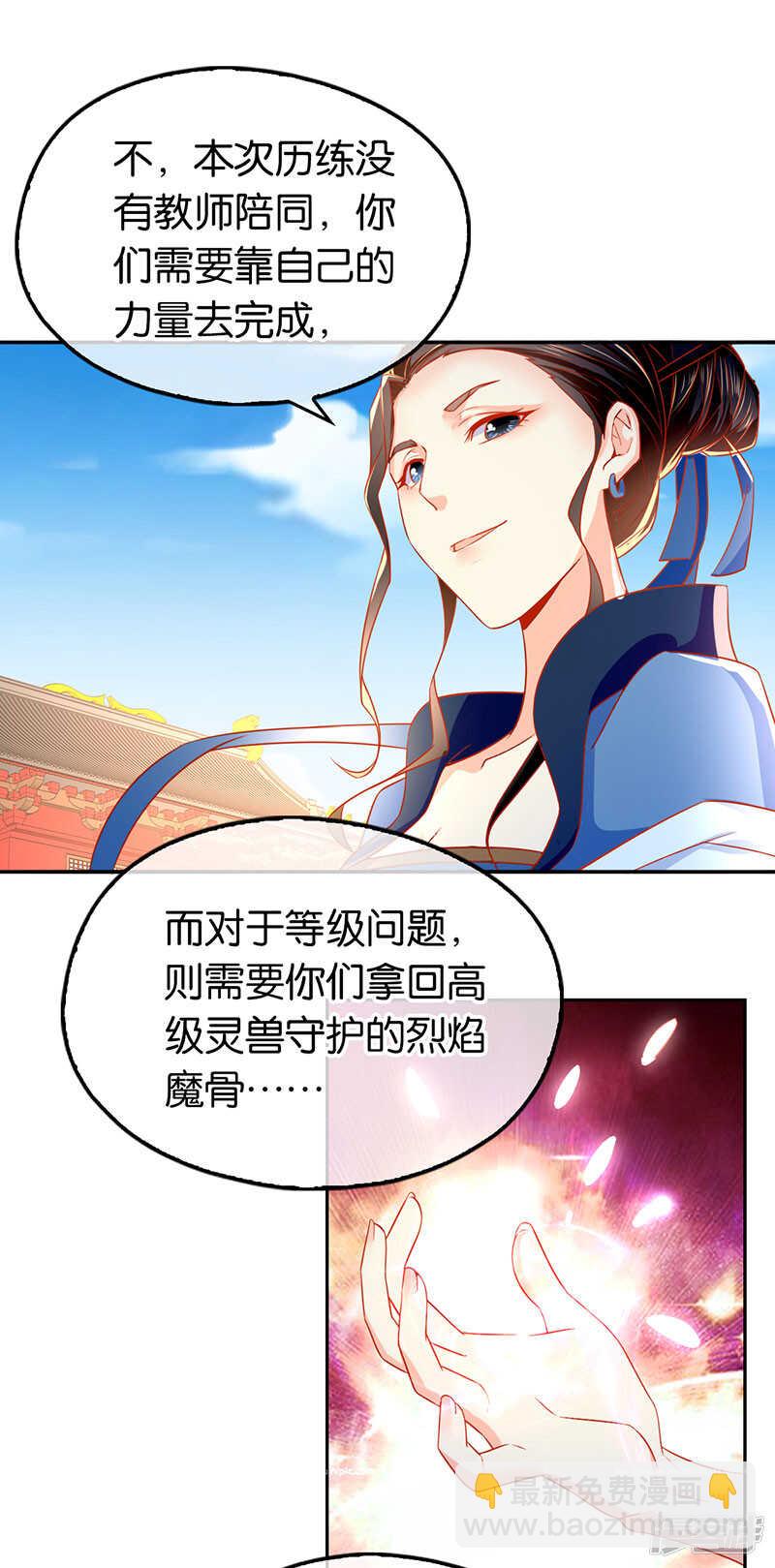 第29话 神秘师兄-第187话