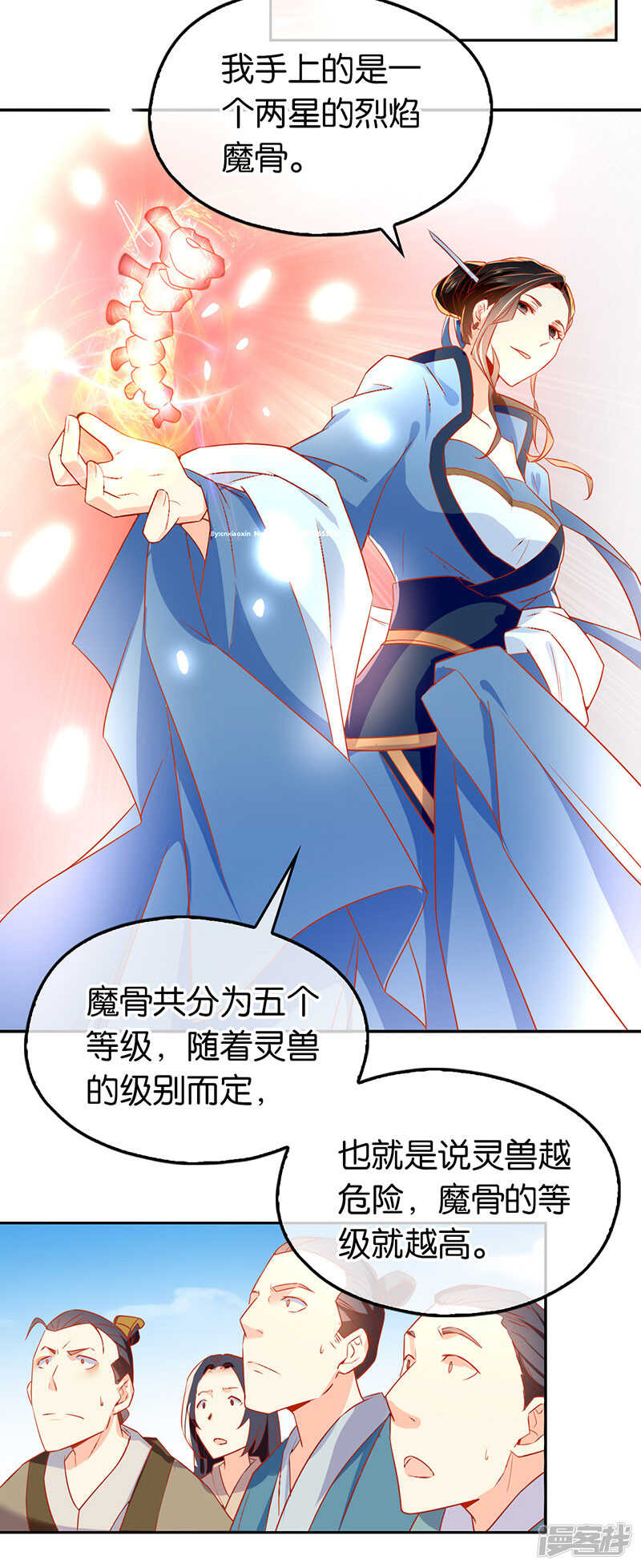 第29话 神秘师兄-第187话