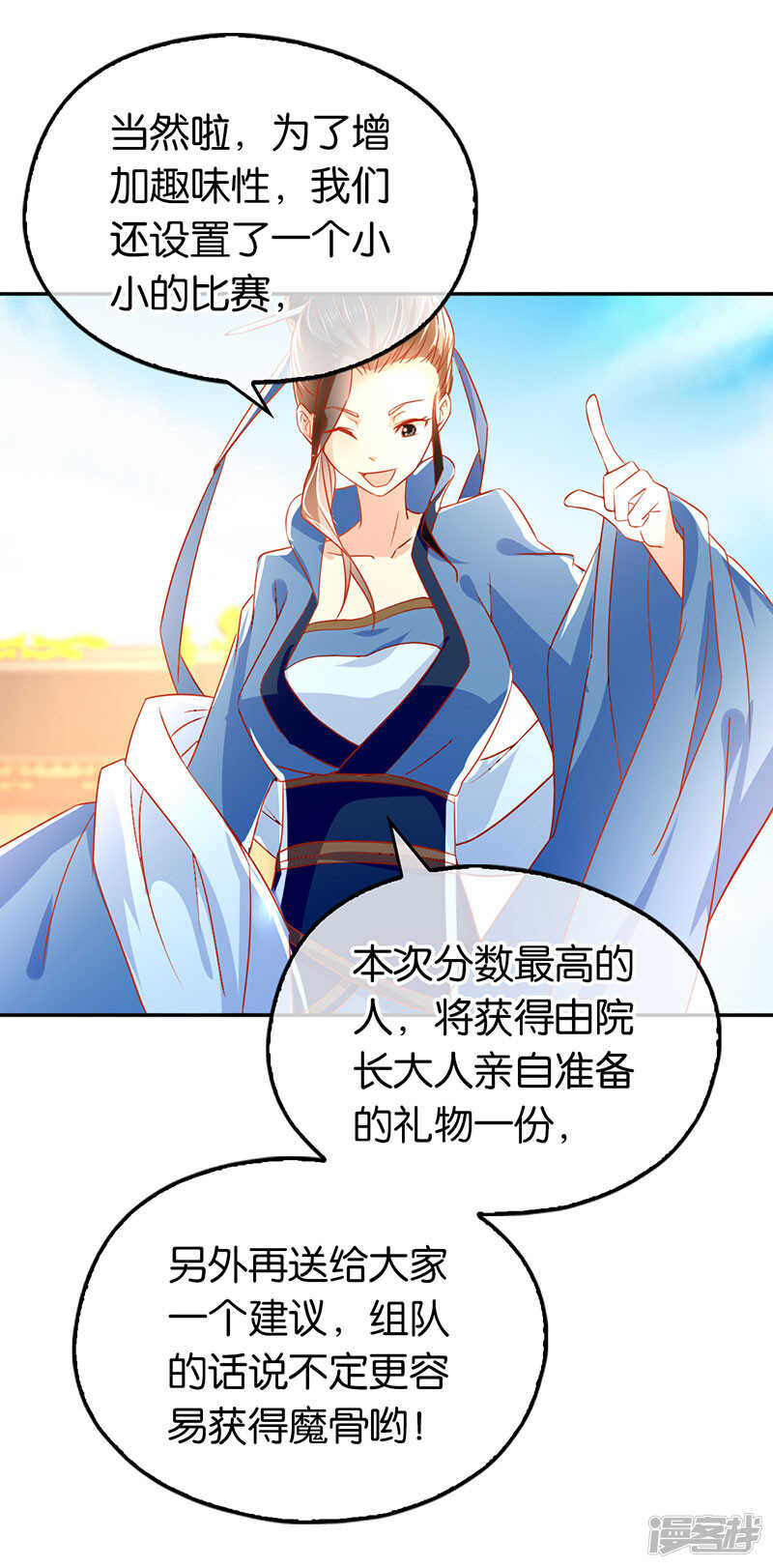 第29话 神秘师兄-第187话