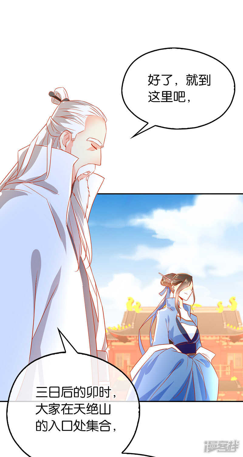 第29话 神秘师兄-第187话