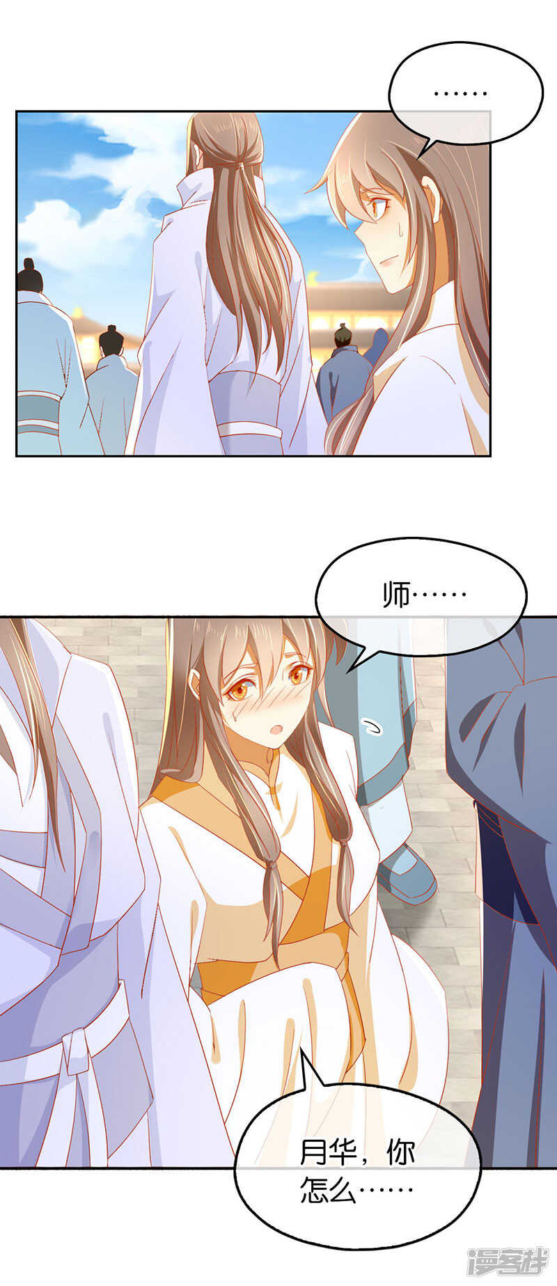 第29话 神秘师兄-第187话