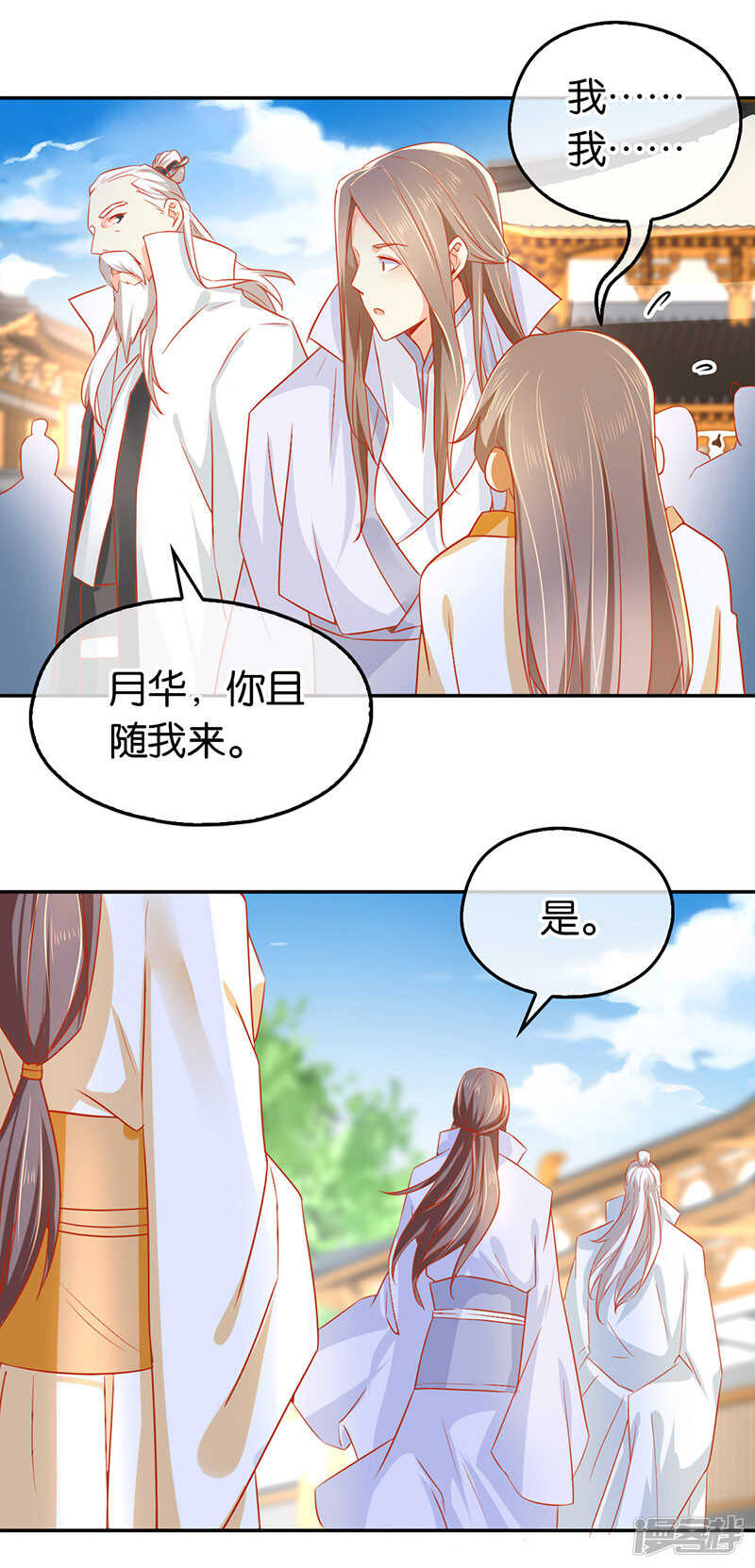 第29话 神秘师兄-第187话