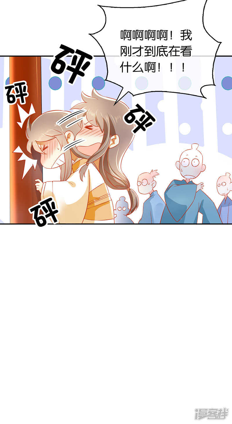 第29话 神秘师兄-第187话