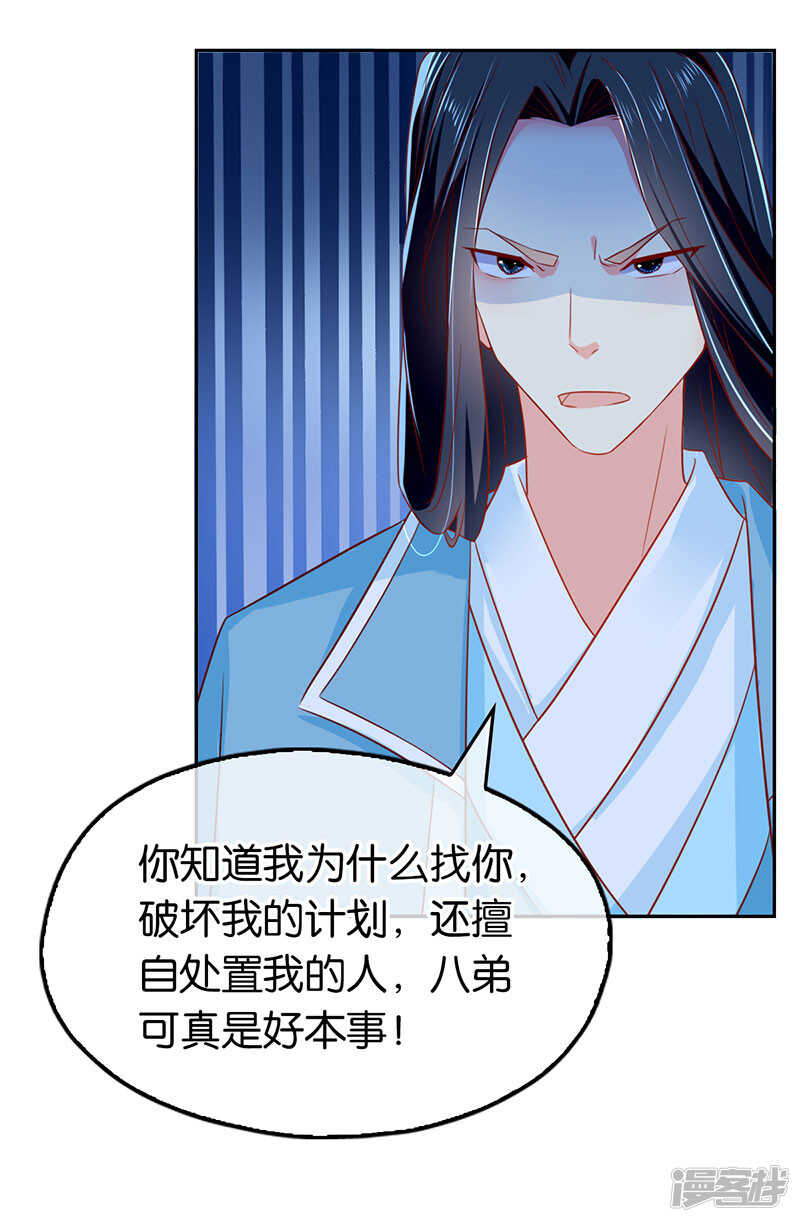 第29话 神秘师兄-第187话