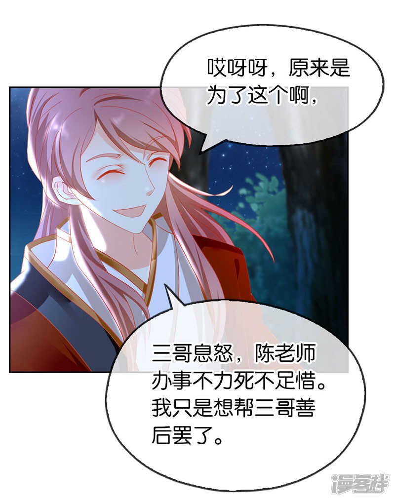 第29话 神秘师兄-第187话