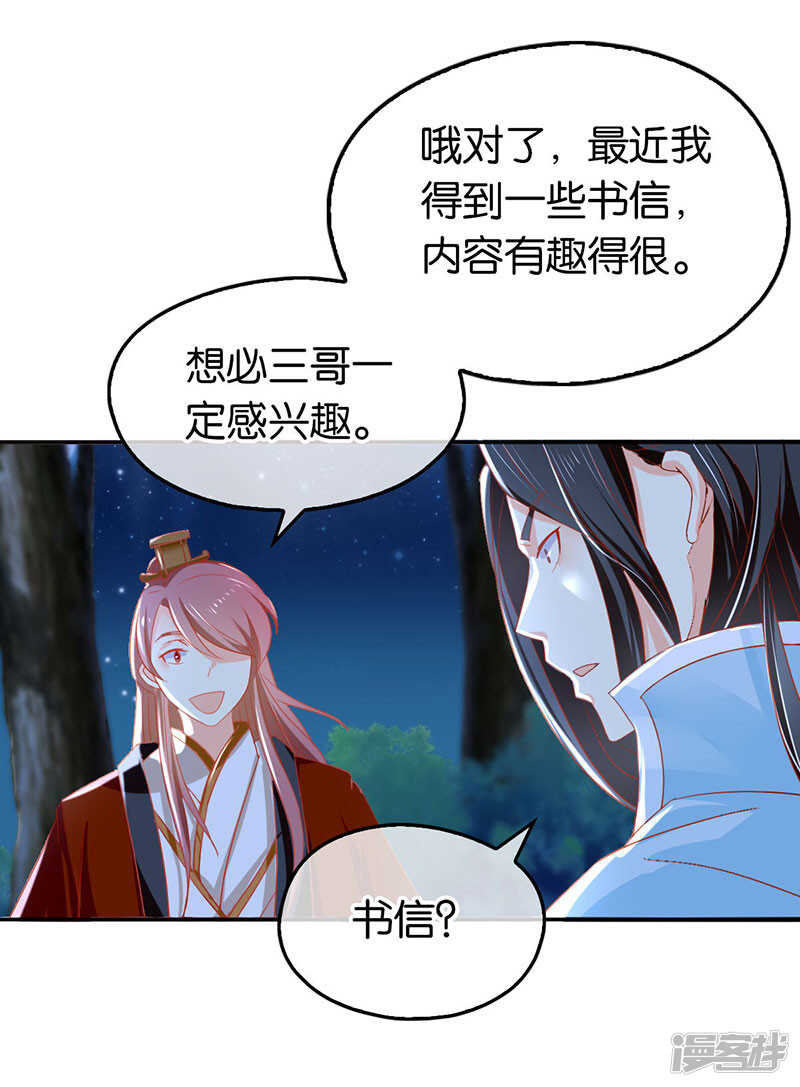 第29话 神秘师兄-第187话