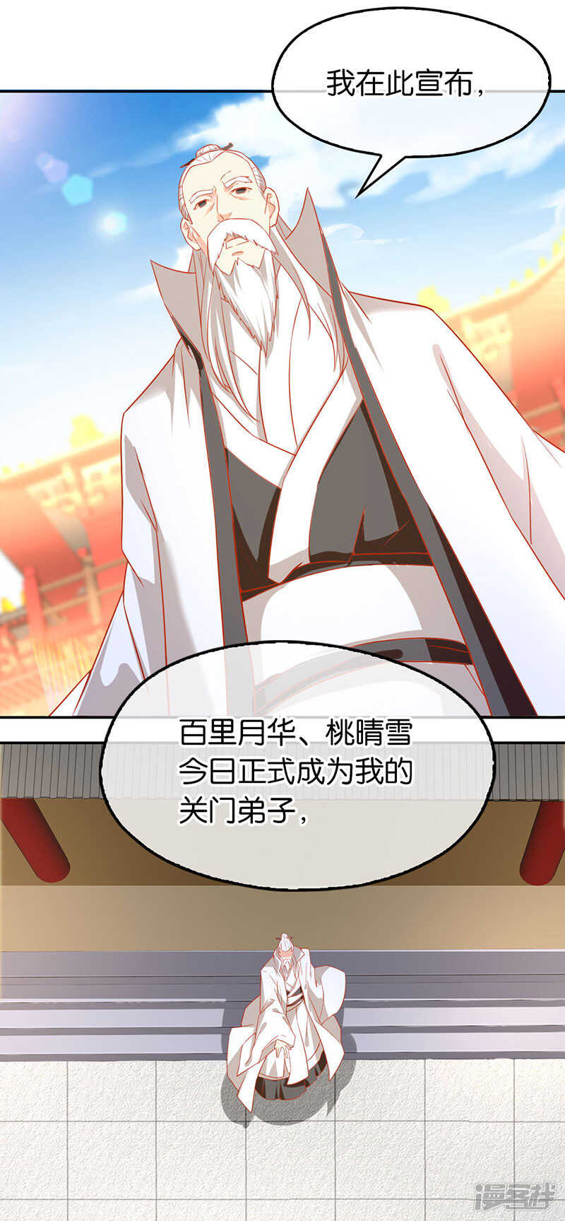 第29话 神秘师兄-第187话