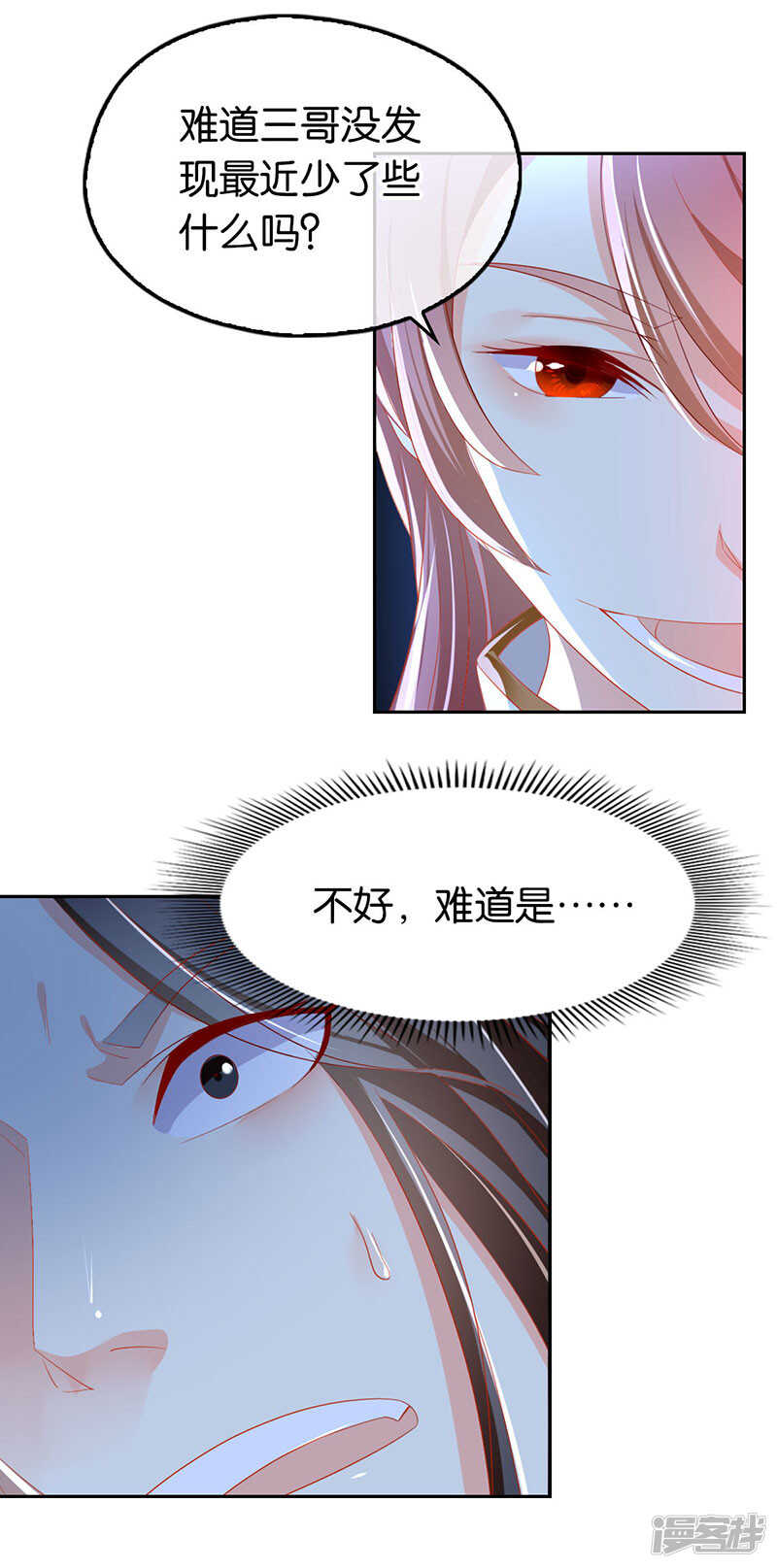 第29话 神秘师兄-第187话
