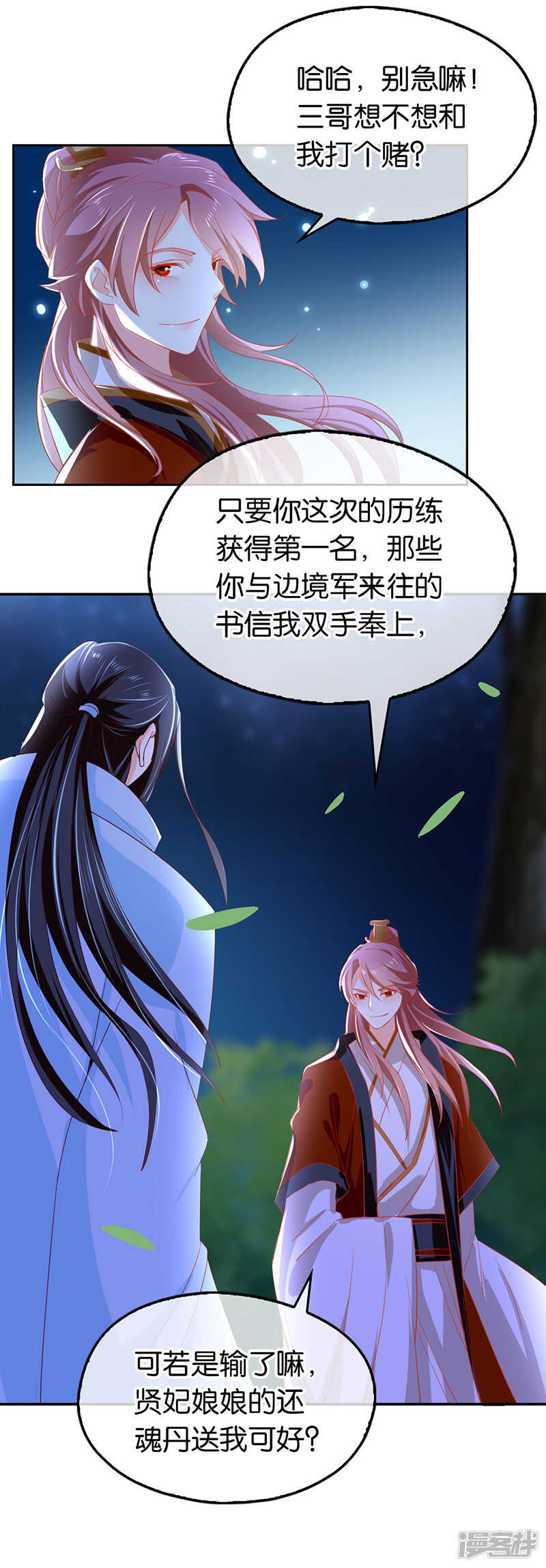 第29话 神秘师兄-第187话