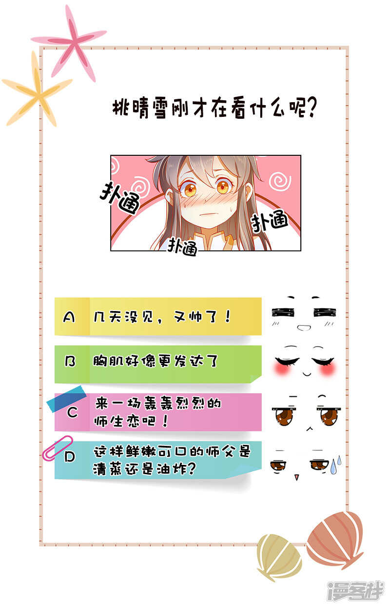 第29话 神秘师兄-第187话