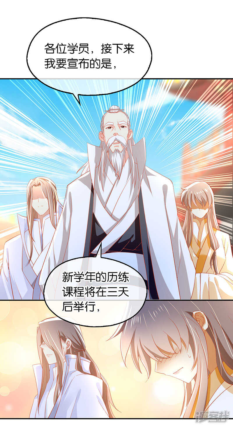 第29话 神秘师兄-第187话