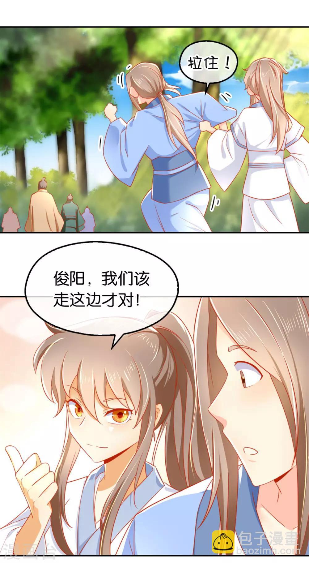 第32话-第33话