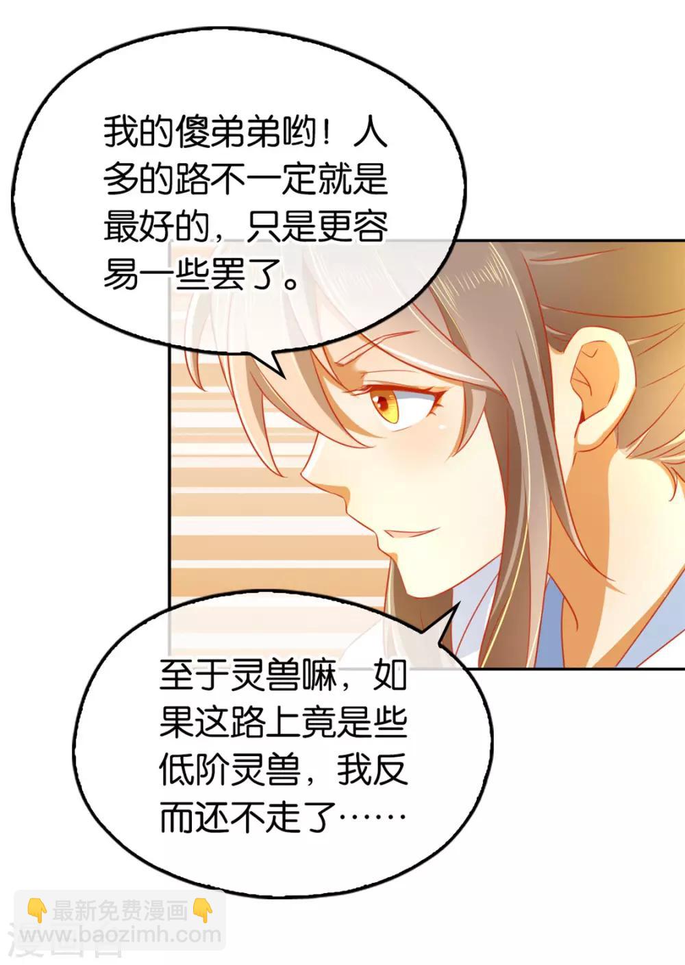 第32话-第33话