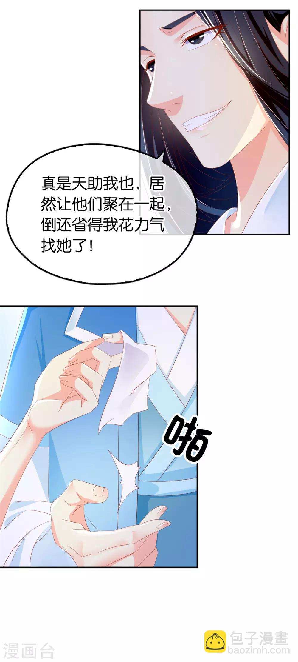 第32话-第33话