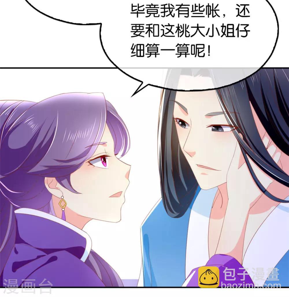 第32话-第33话