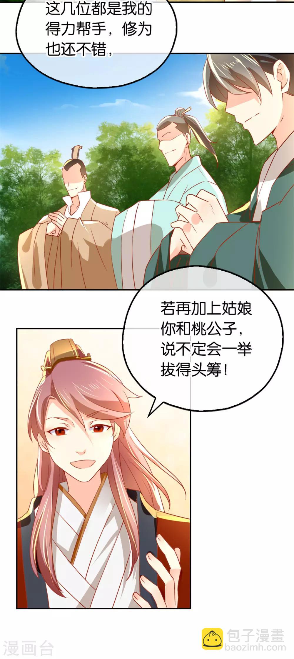 第32话-第33话