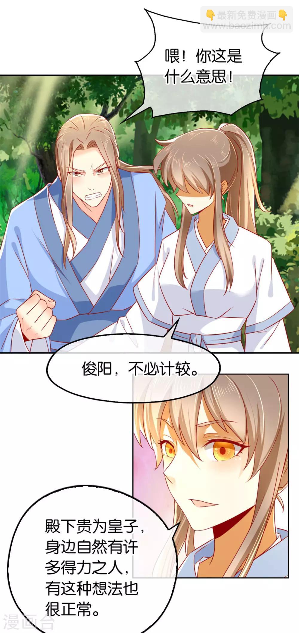 第32话-第33话