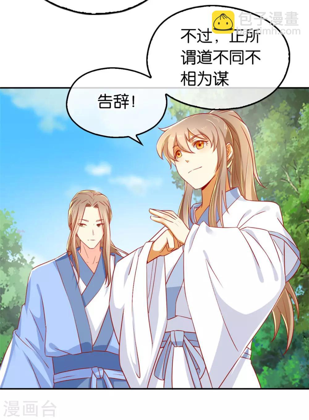 第32话-第33话