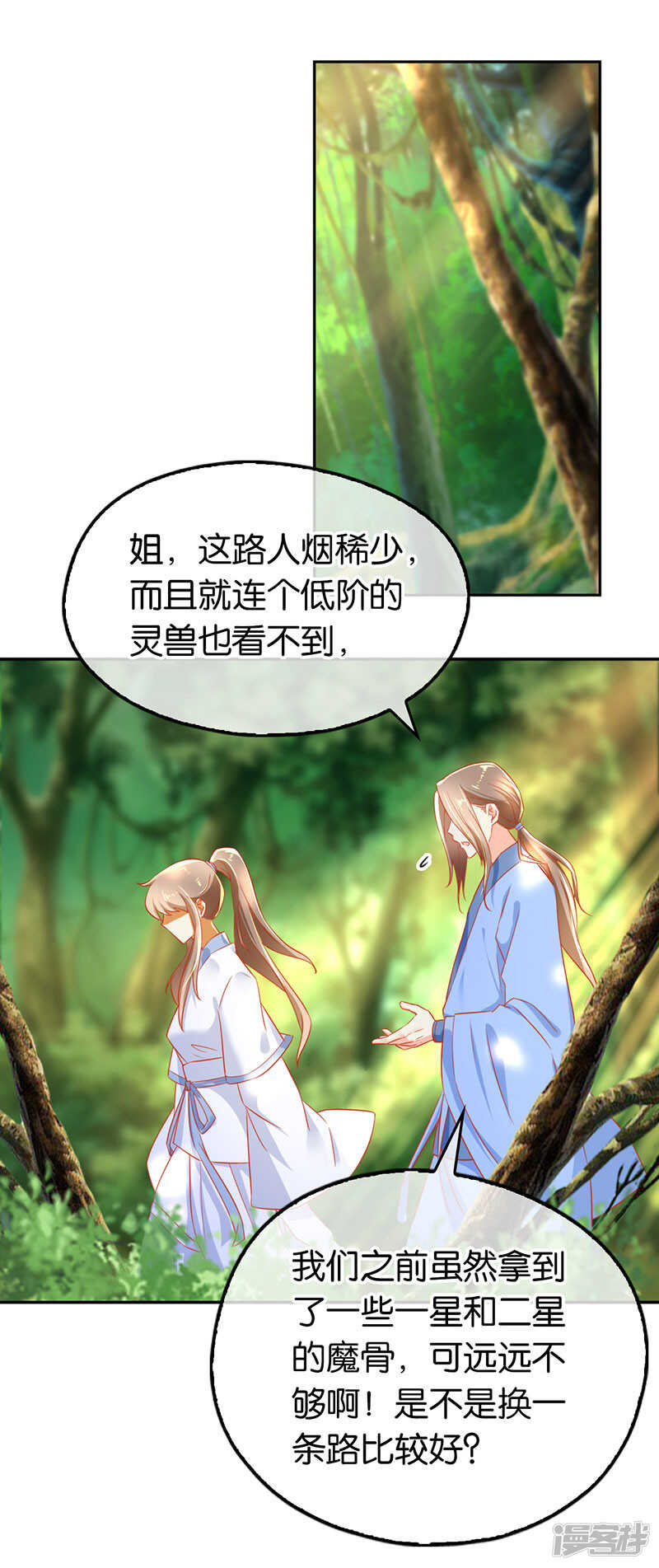 第31话 她今天很美-第189话