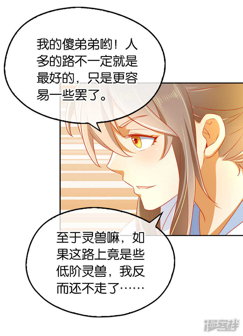 第31话 她今天很美-第189话