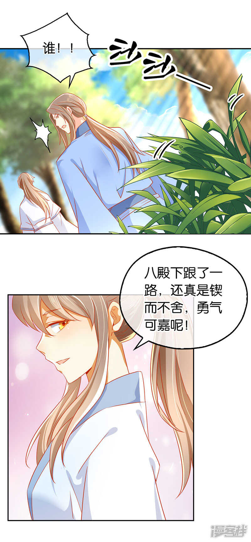 第31话 她今天很美-第189话
