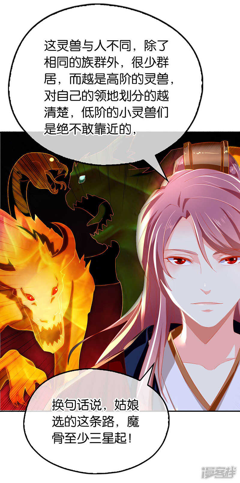 第31话 她今天很美-第189话