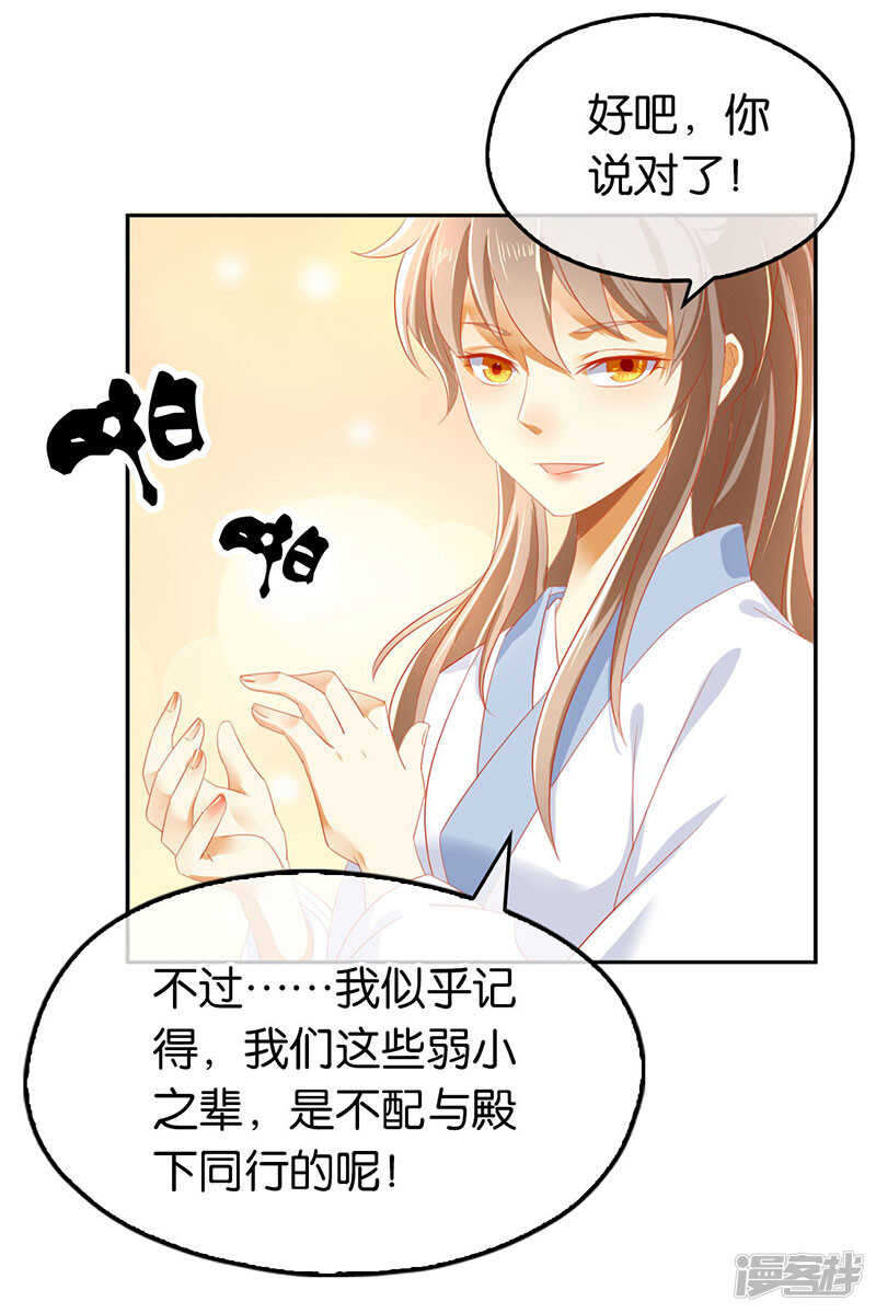 第31话 她今天很美-第189话