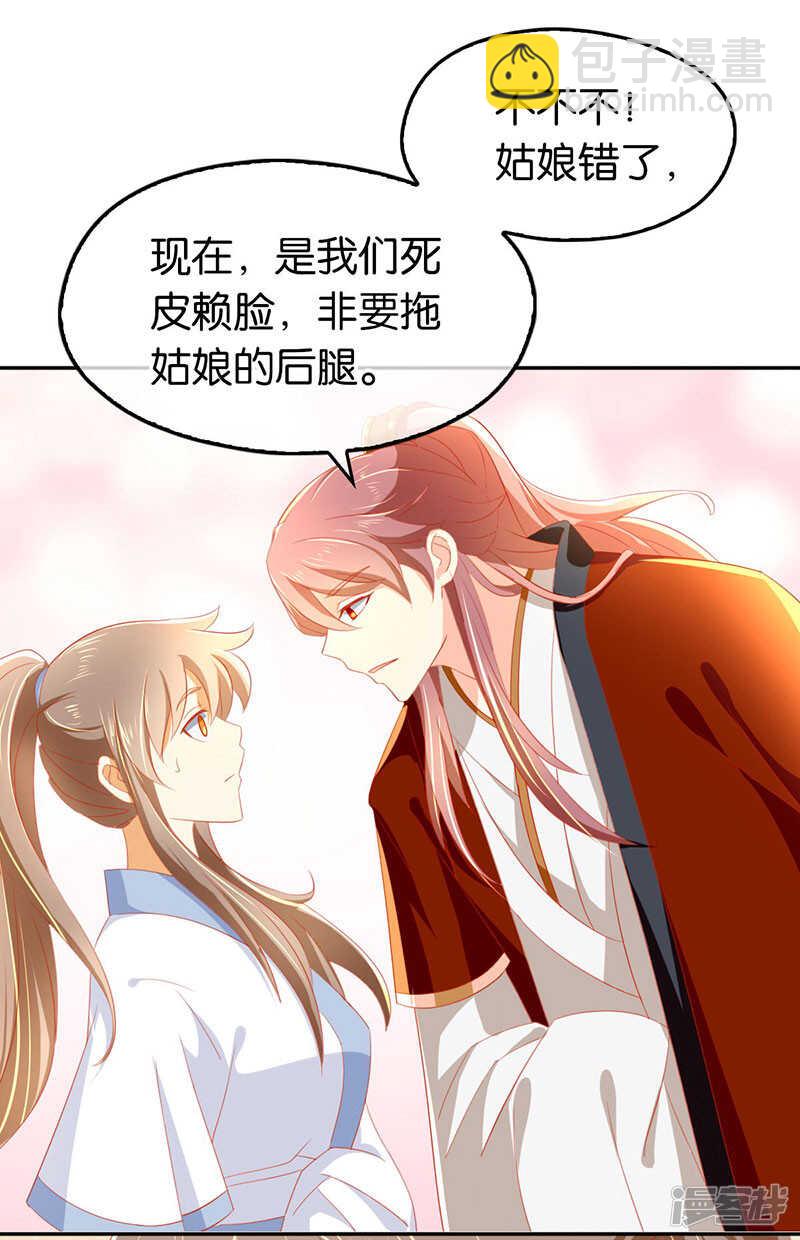 第31话 她今天很美-第189话