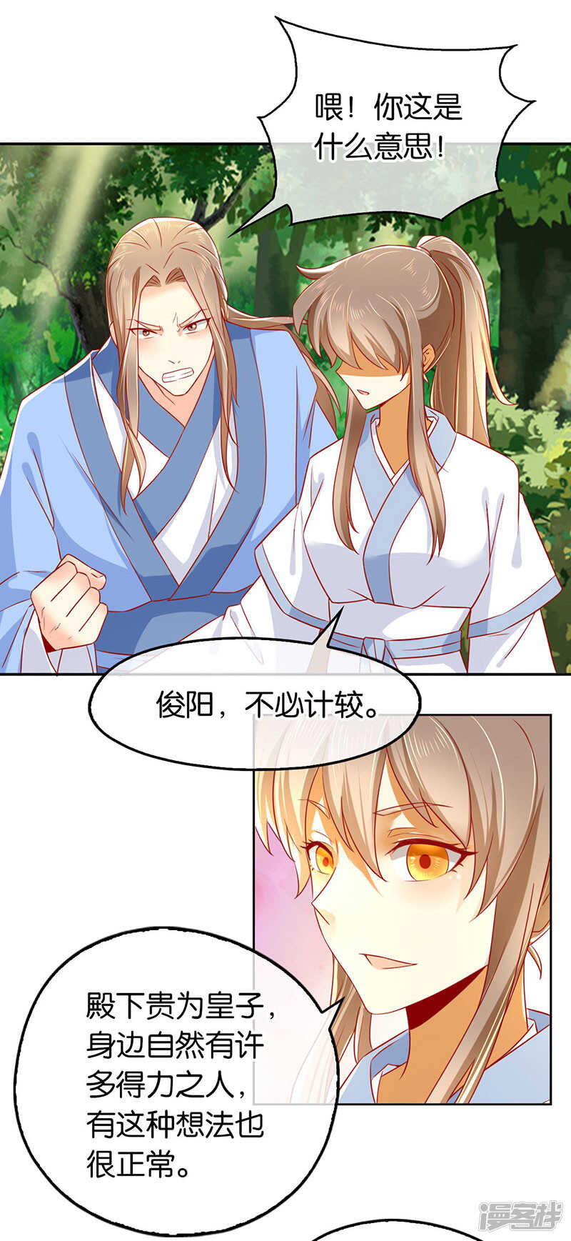 第31话 她今天很美-第189话