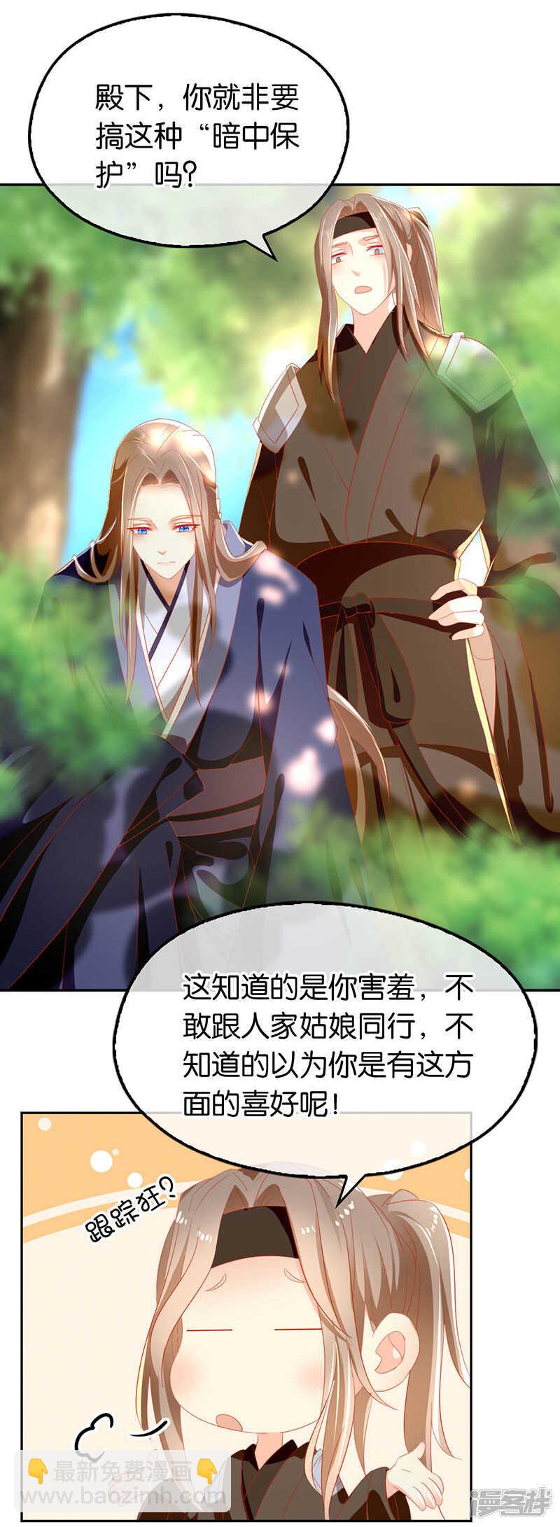 第31话 她今天很美-第189话