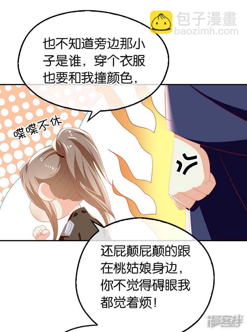 第31话 她今天很美-第189话