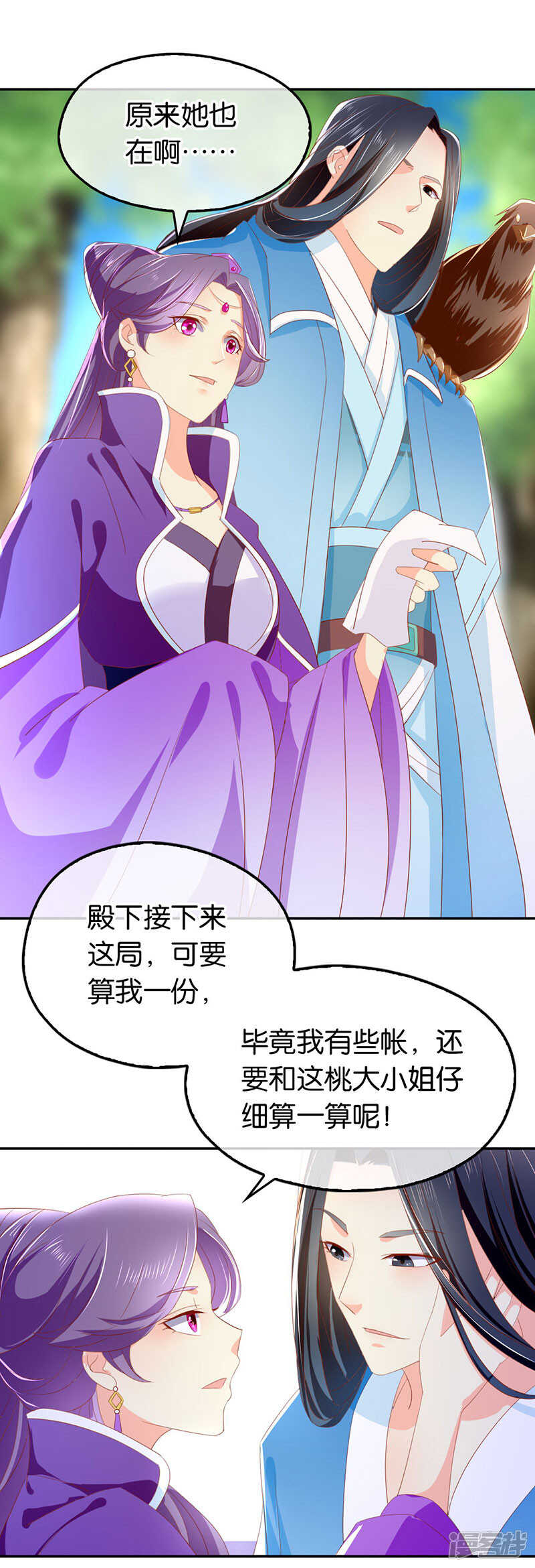 第31话 她今天很美-第189话