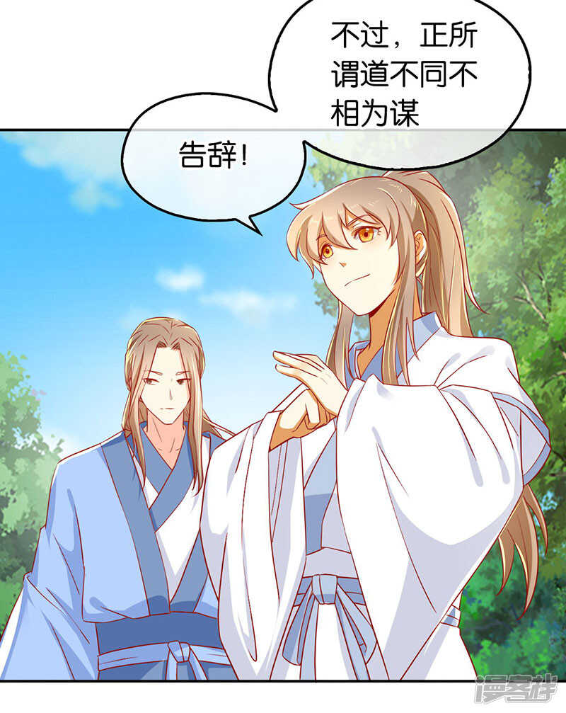 第31话 她今天很美-第189话