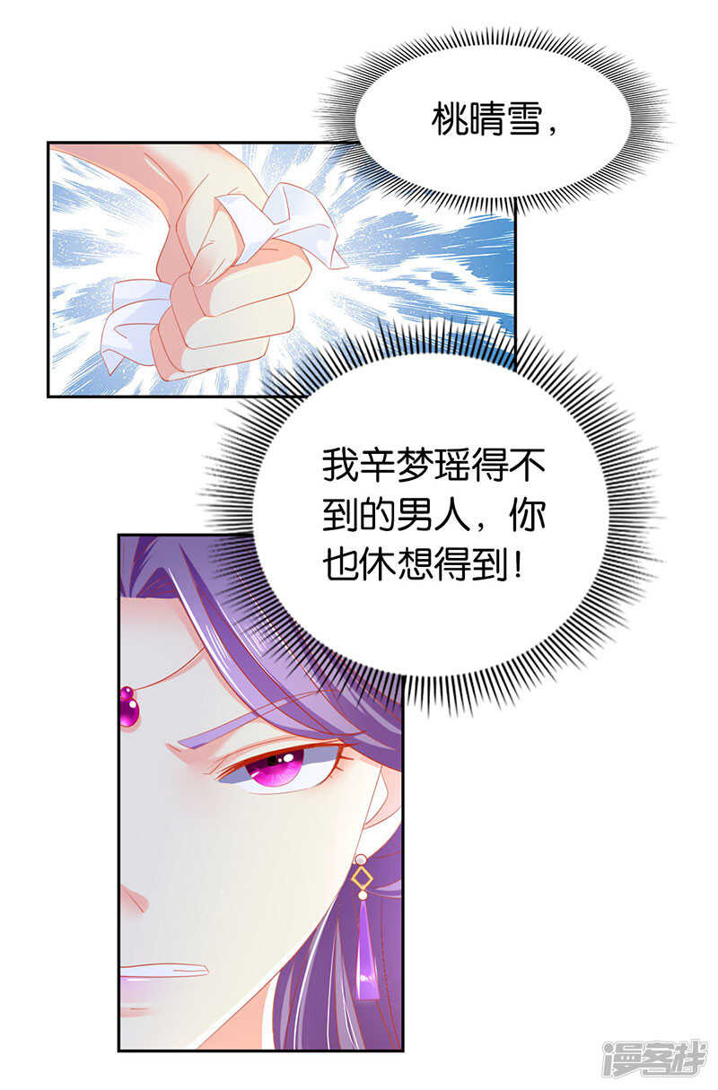 第31话 她今天很美-第189话