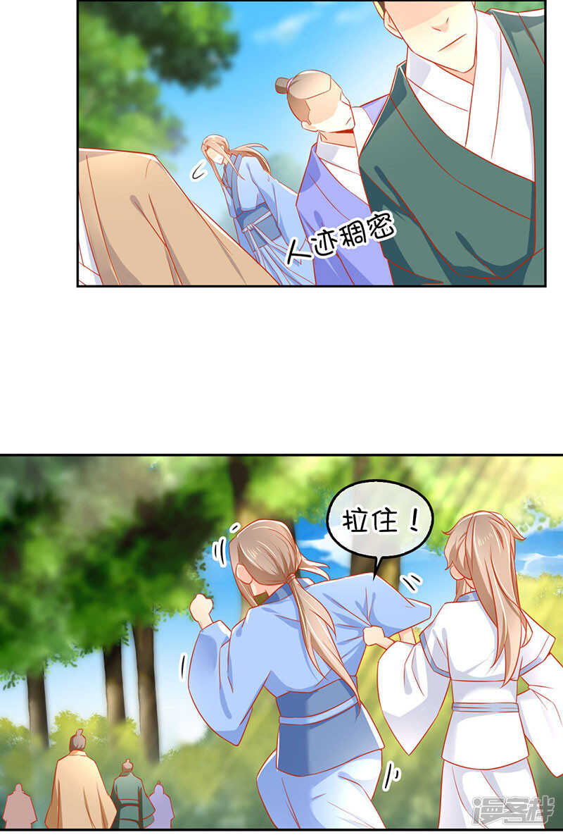 第31话 她今天很美-第189话