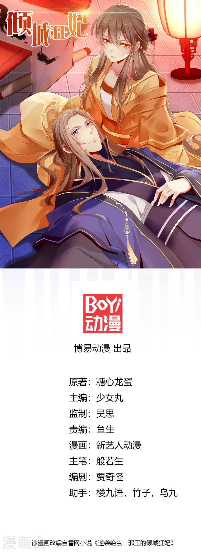第34话-第35话