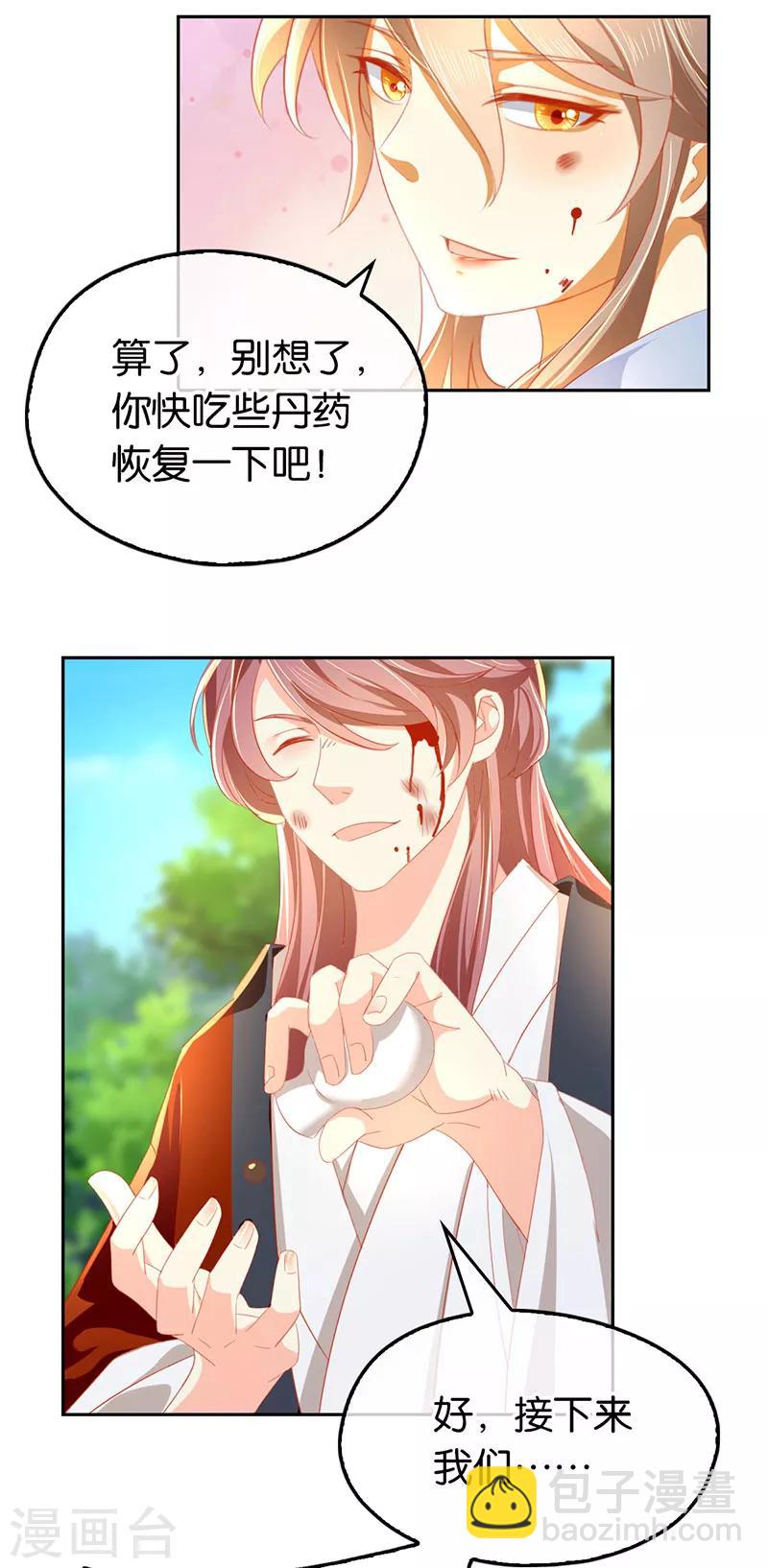 第34话-第35话