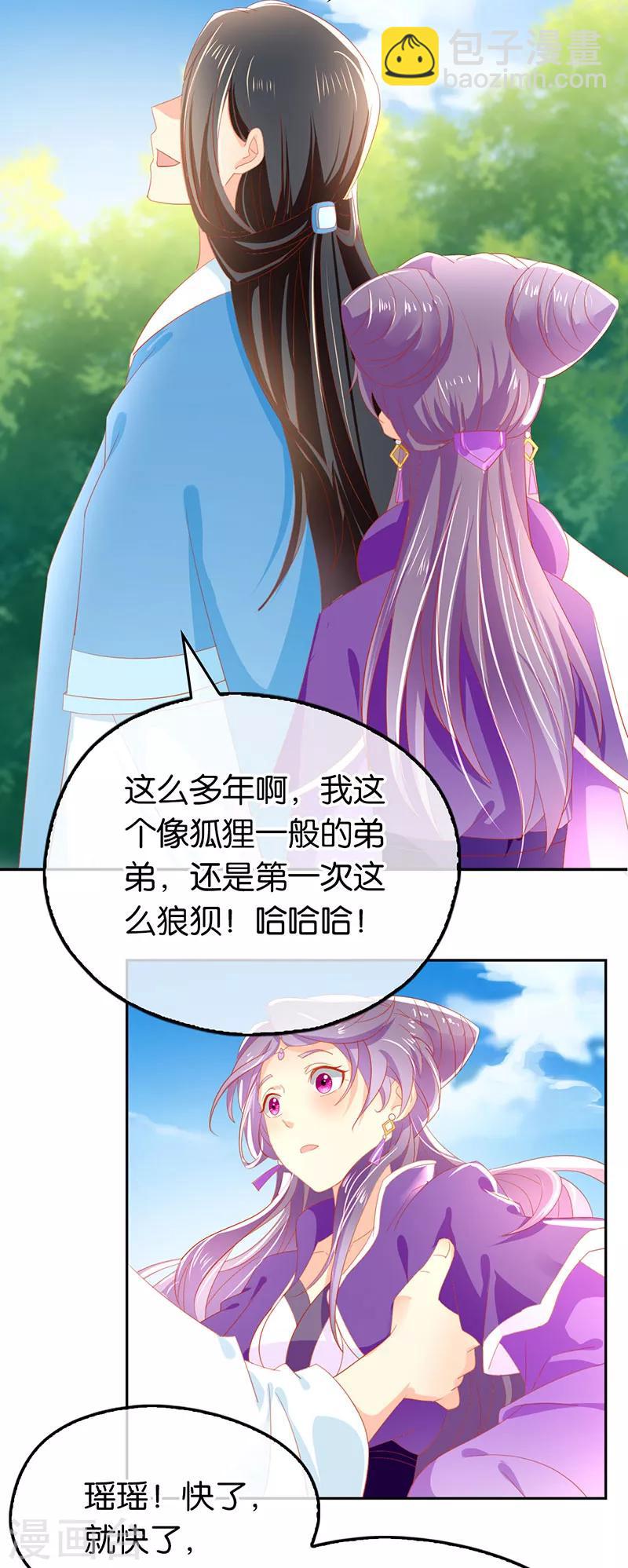第34话-第35话