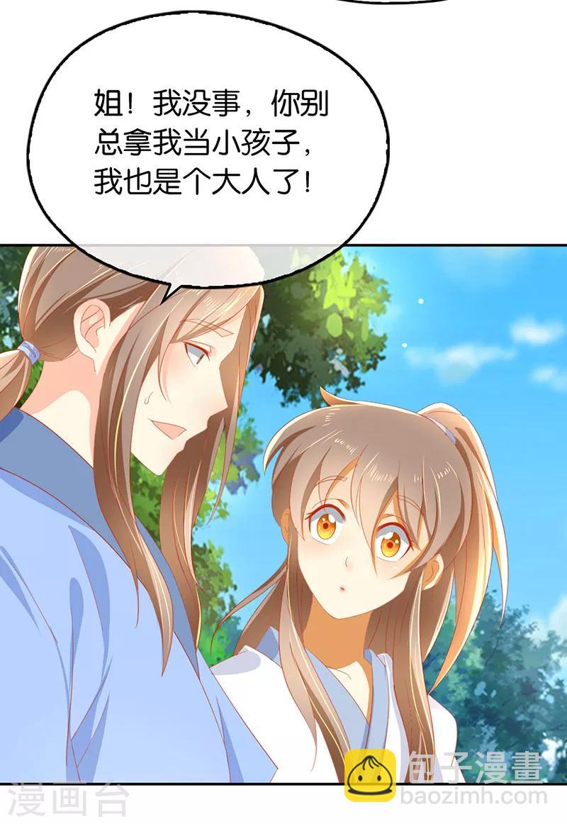 第34话-第35话