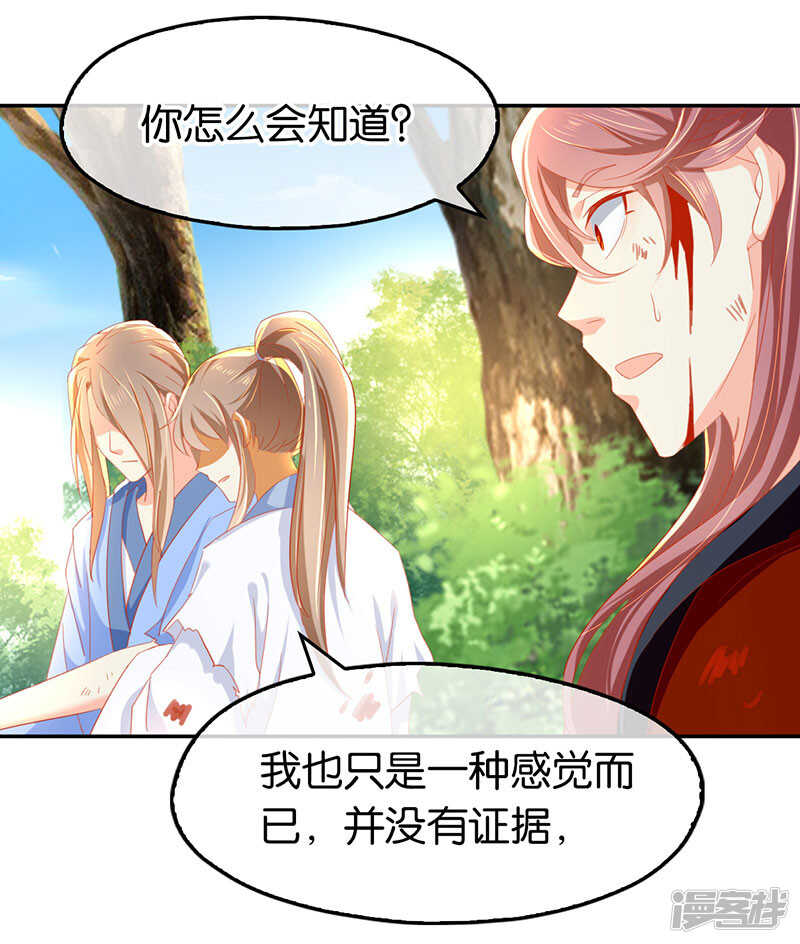 第33话 危难之时-第191话
