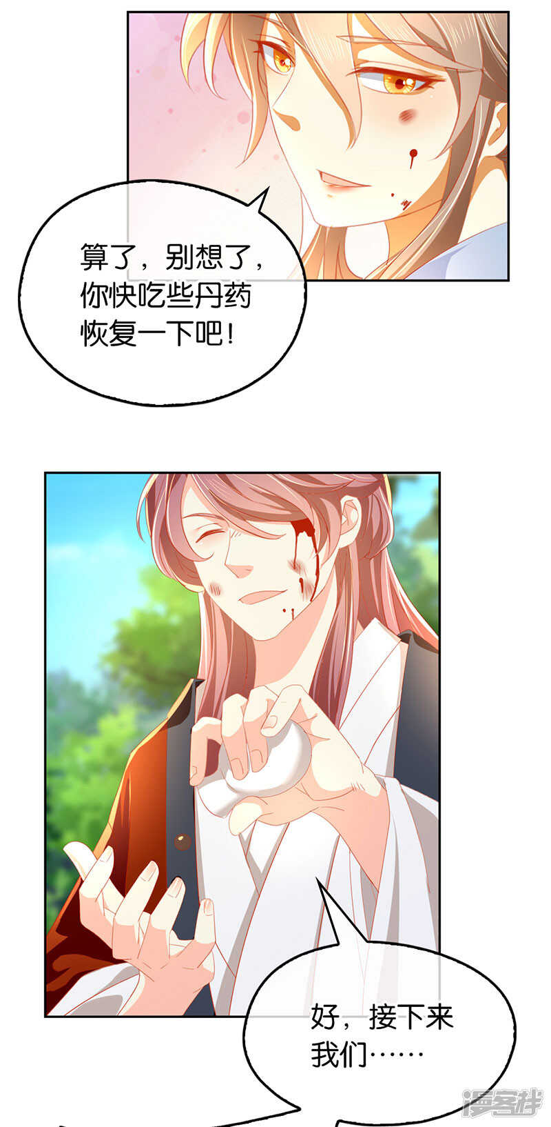 第33话 危难之时-第191话