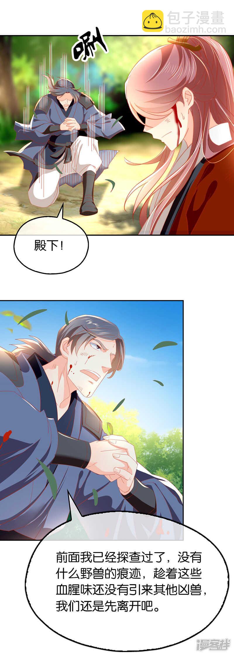 第33话 危难之时-第191话