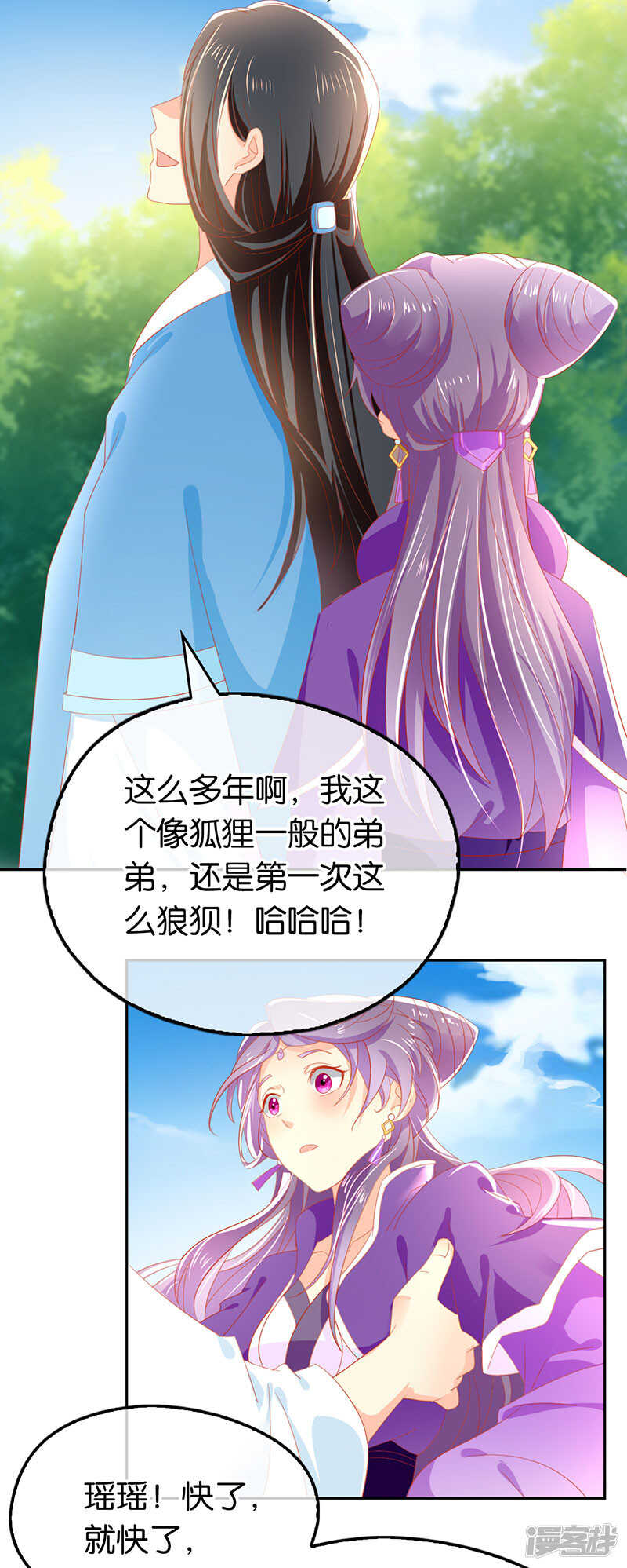 第33话 危难之时-第191话