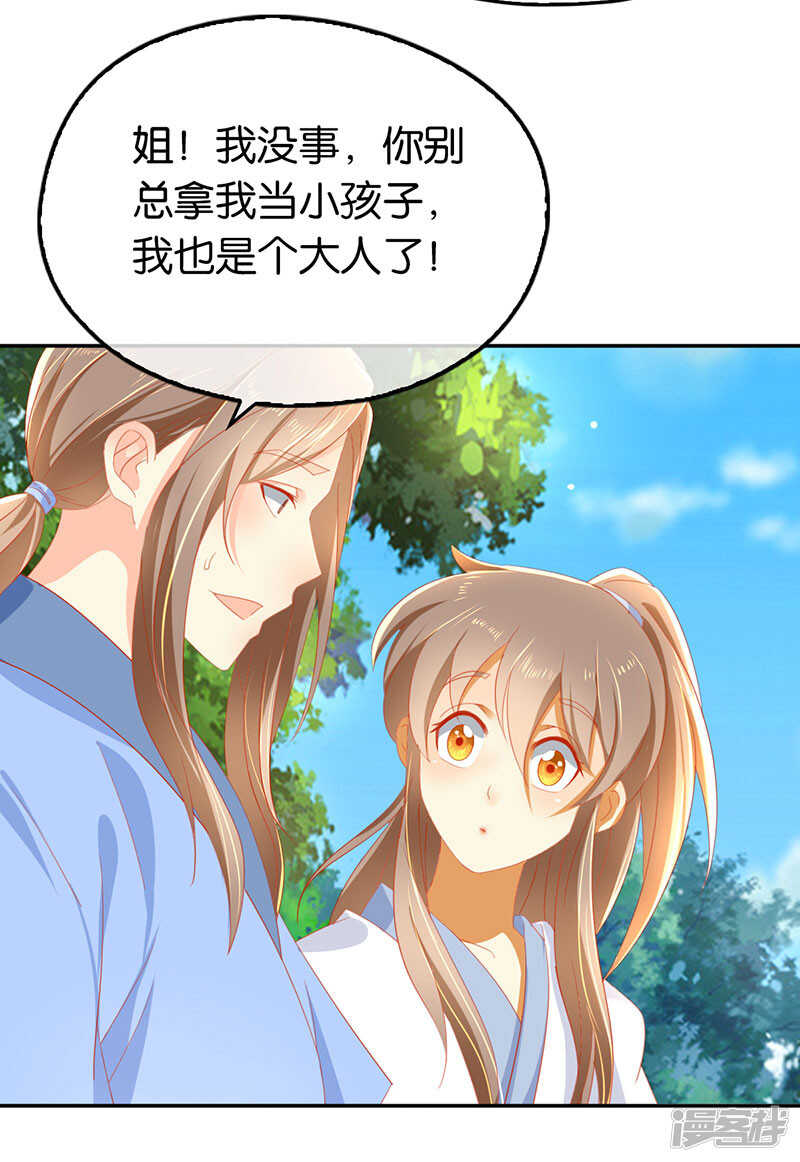 第33话 危难之时-第191话