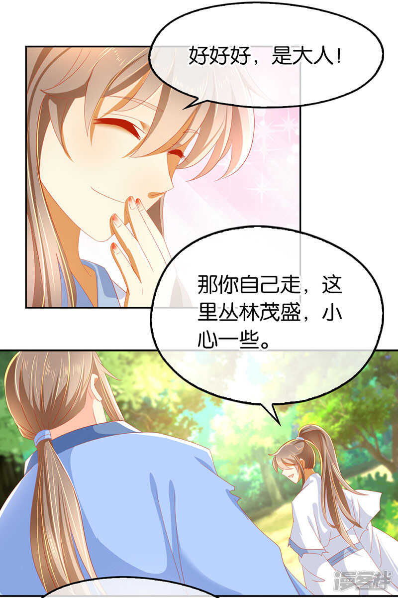第33话 危难之时-第191话