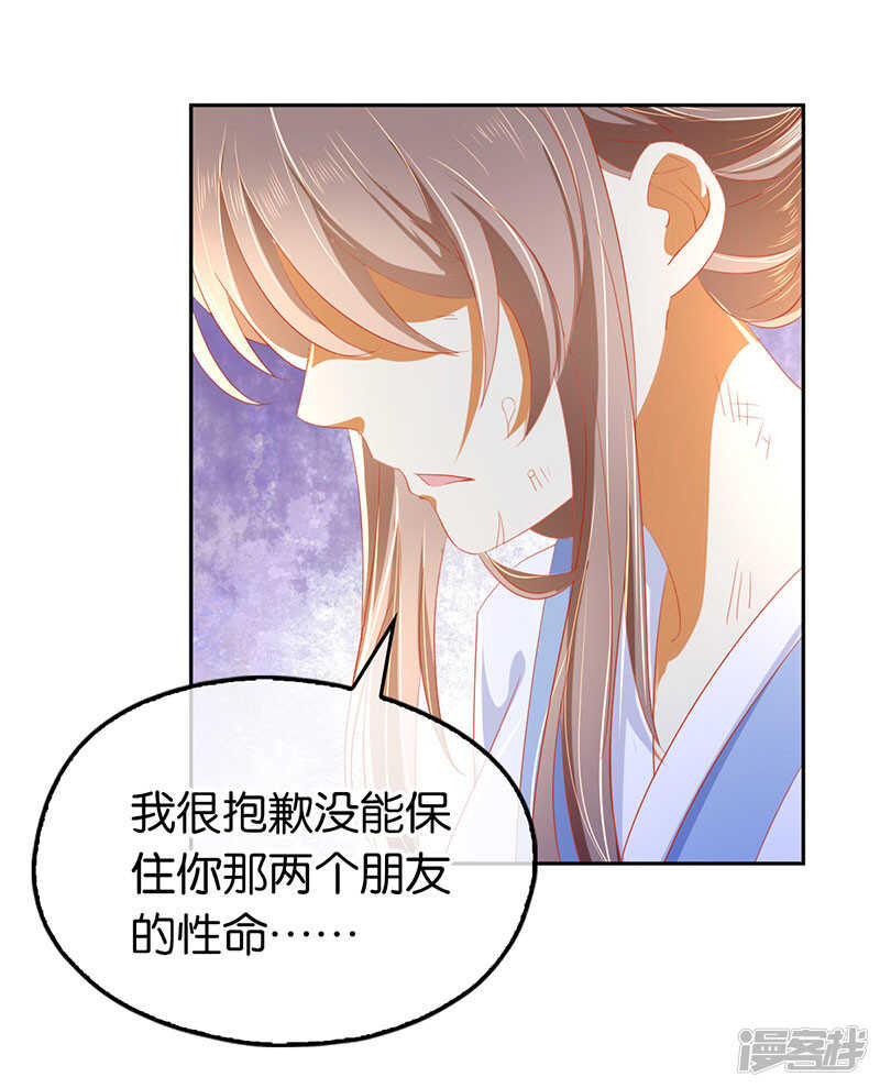 第33话 危难之时-第191话