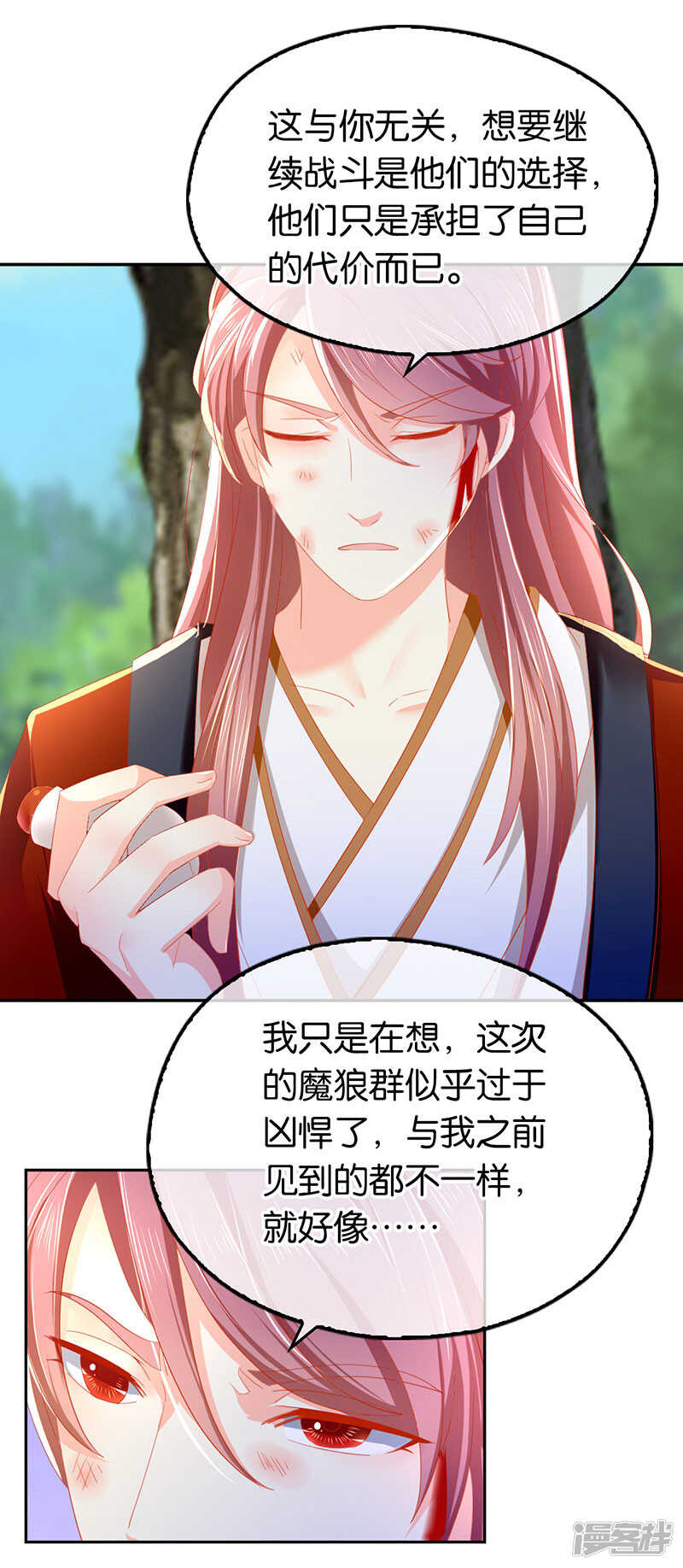 第33话 危难之时-第191话